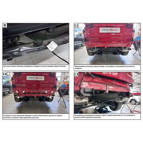Фаркоп Berg на CHERY Tiggo 8 2019- Арт. F.0915.001 (на дорест F.0913.001)