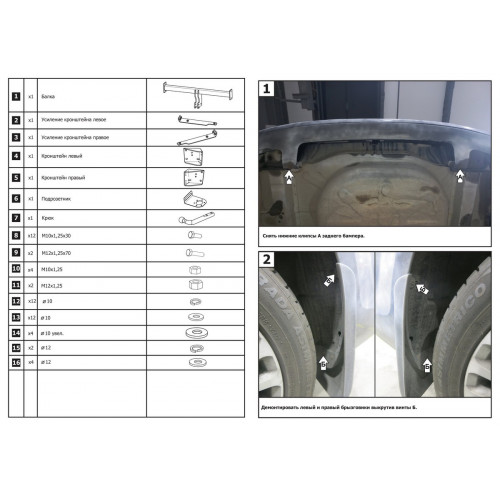 Фаркоп Berg на FORD Focus 2004-2011 (MK II) HB Арт. F.1812.001