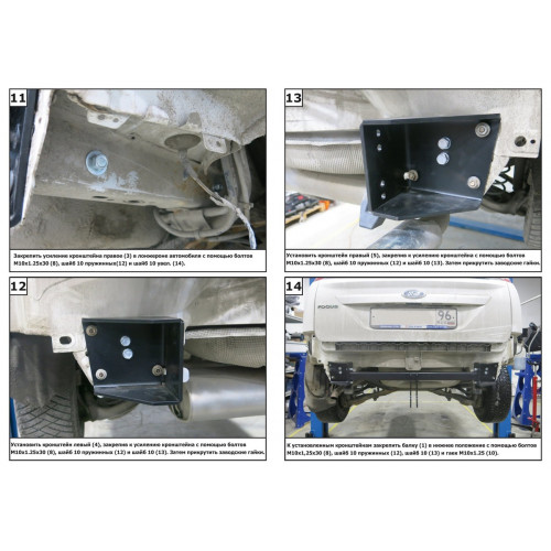 Фаркоп Berg на FORD Focus 2004-2011 (MK II) HB Арт. F.1812.001