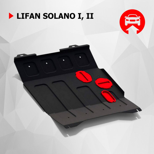 Защита Картера двигателя, КПП АвтоБроня для Lifan Solano 2016- II, Сталь 45778 мм - Арт. 111.03313.1